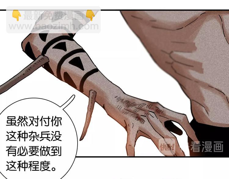 桃與末世之書 - 第11話 獸靈！(2/2) - 1