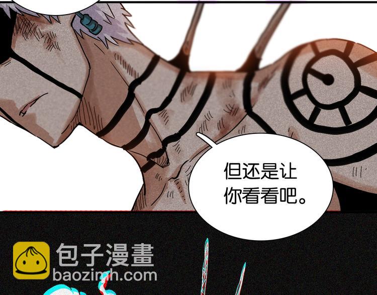 桃與末世之書 - 第11話 獸靈！(2/2) - 2