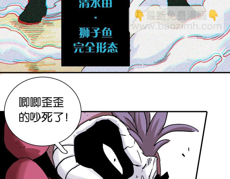 桃與末世之書 - 第11話 獸靈！(2/2) - 7