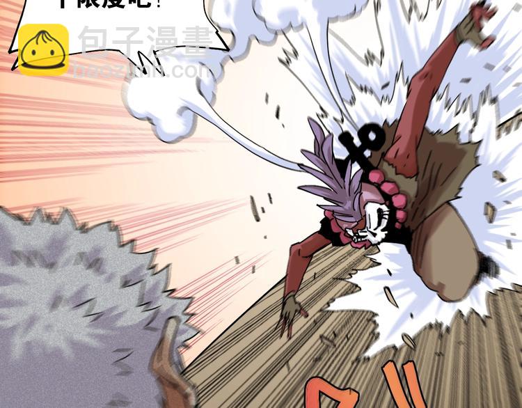 桃與末世之書 - 第11話 獸靈！(2/2) - 1