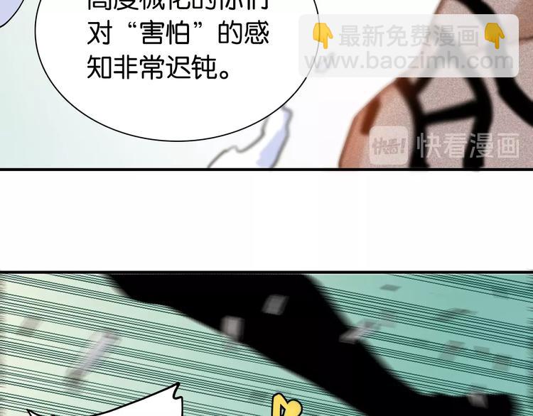 桃與末世之書 - 第11話 獸靈！(2/2) - 5