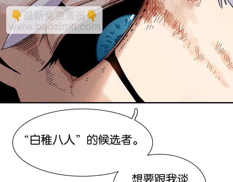 桃與末世之書 - 第11話 獸靈！(2/2) - 2