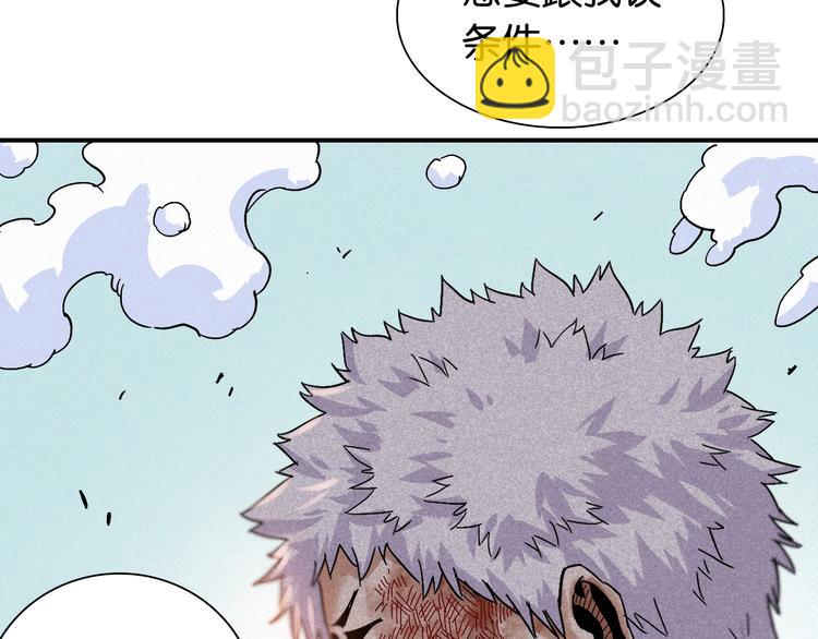 桃與末世之書 - 第11話 獸靈！(2/2) - 3