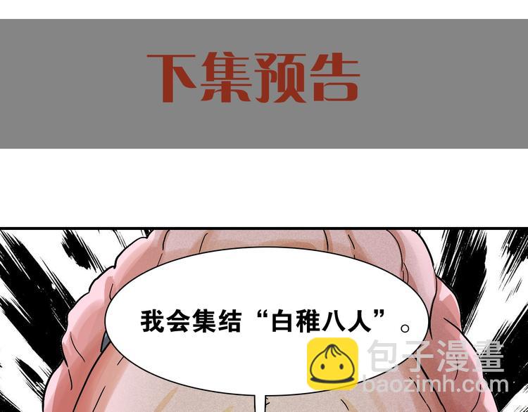 桃與末世之書 - 第11話 獸靈！(2/2) - 7