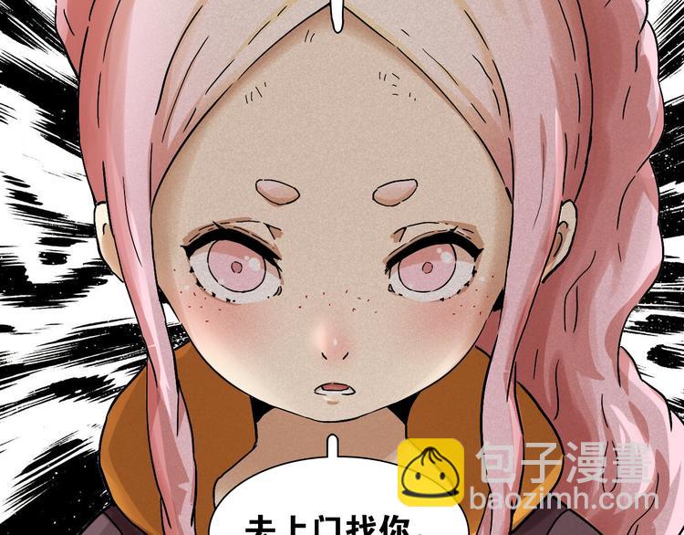 桃與末世之書 - 第11話 獸靈！(2/2) - 8