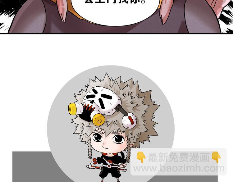 桃與末世之書 - 第11話 獸靈！(2/2) - 1