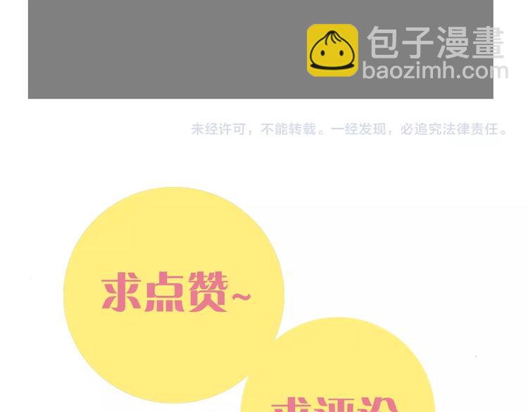 桃與末世之書 - 第11話 獸靈！(2/2) - 3