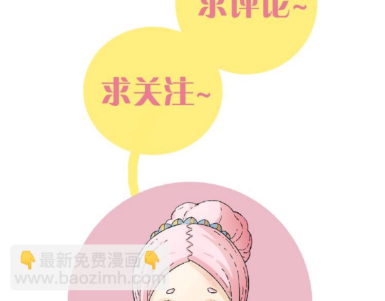 桃與末世之書 - 第11話 獸靈！(2/2) - 4