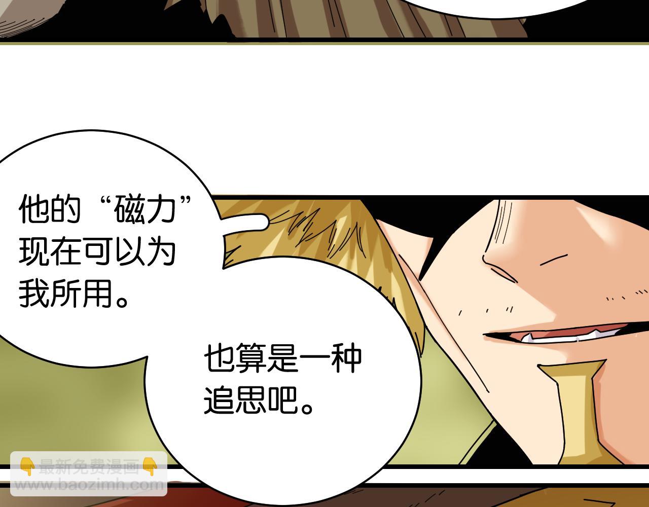 桃與末世之書 - 第113話 人質交換(1/2) - 2