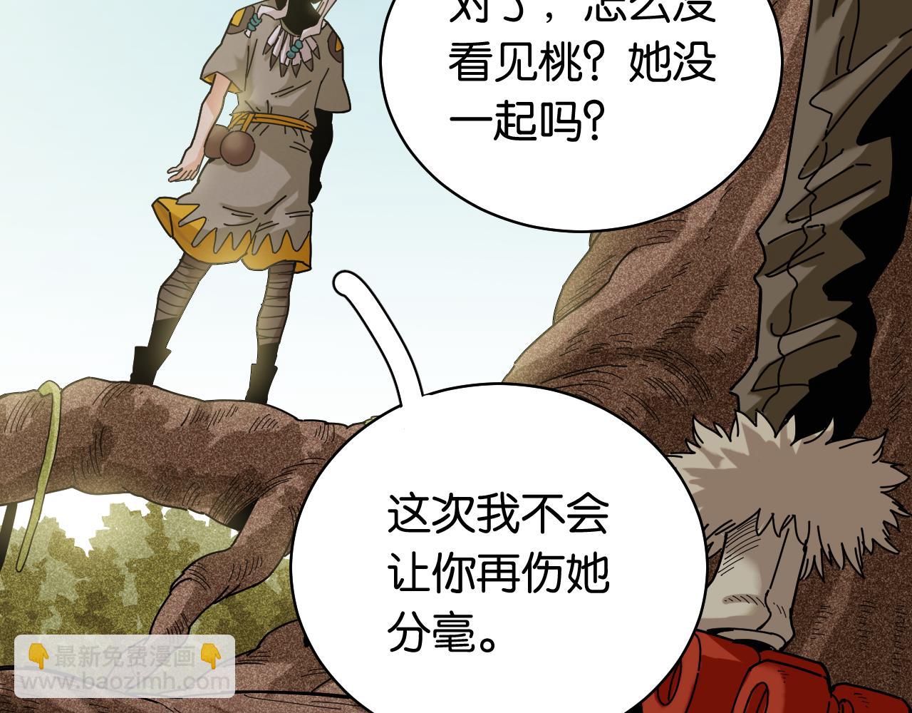 桃與末世之書 - 第113話 人質交換(1/2) - 6