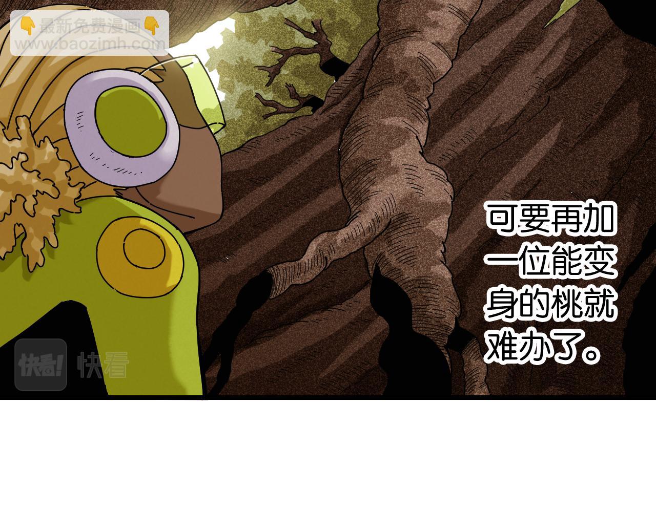 桃與末世之書 - 第113話 人質交換(1/2) - 8