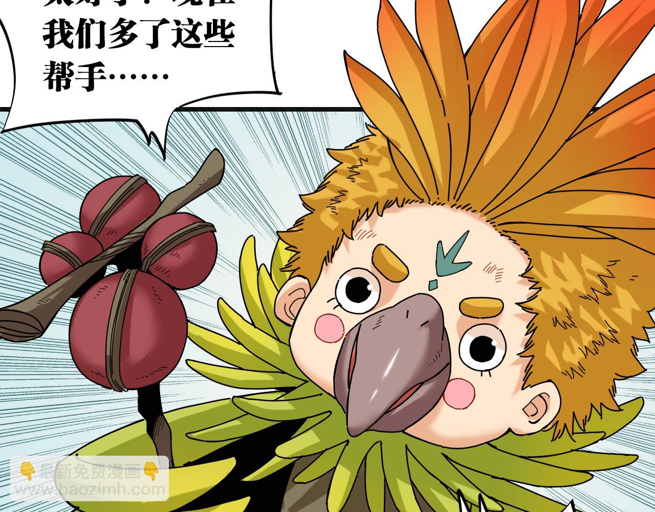 桃與末世之書 - 第113話 人質交換(1/2) - 4