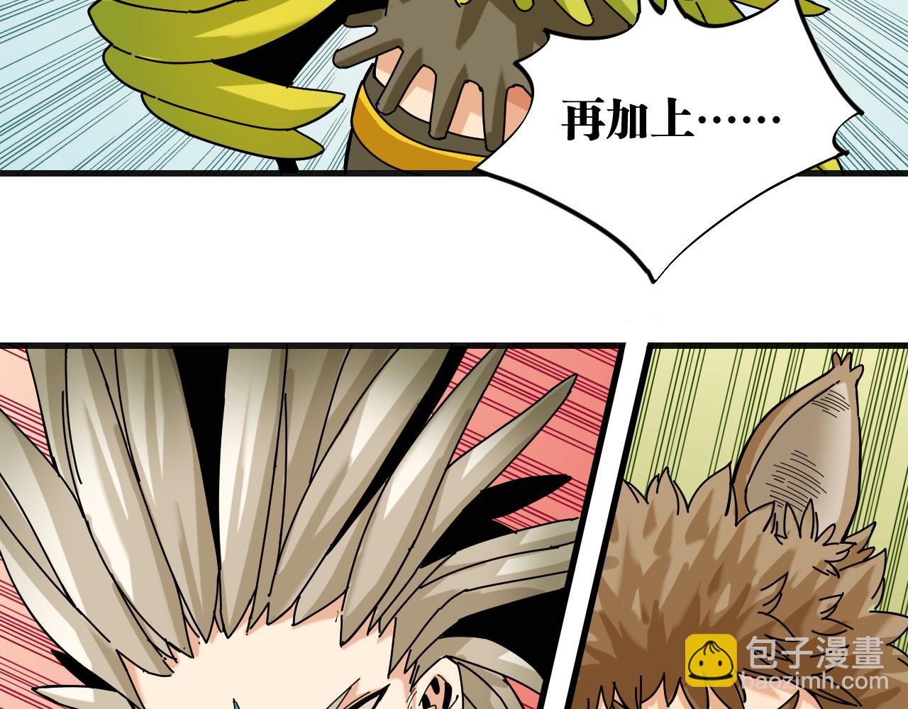 桃與末世之書 - 第113話 人質交換(1/2) - 5