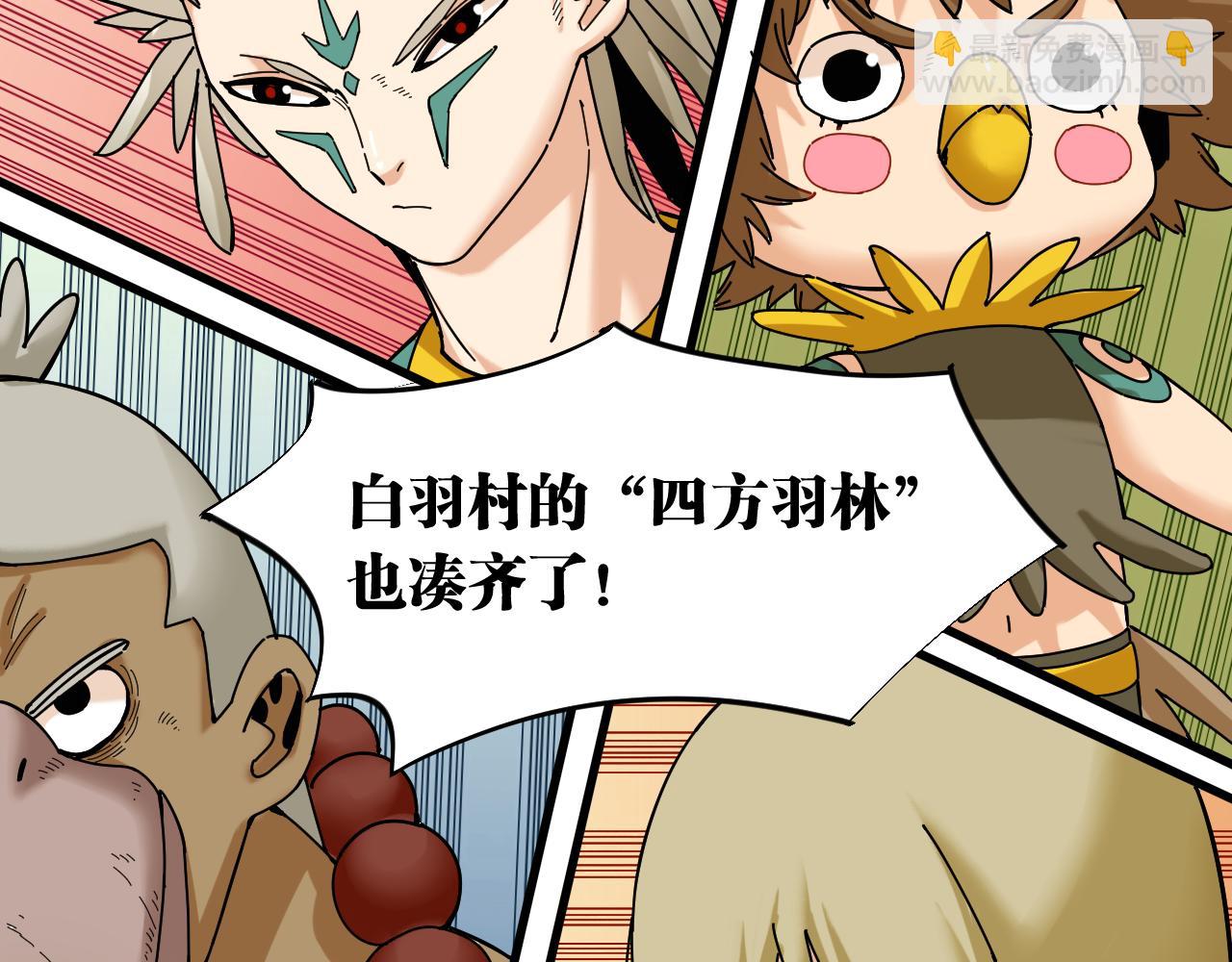 桃與末世之書 - 第113話 人質交換(1/2) - 6