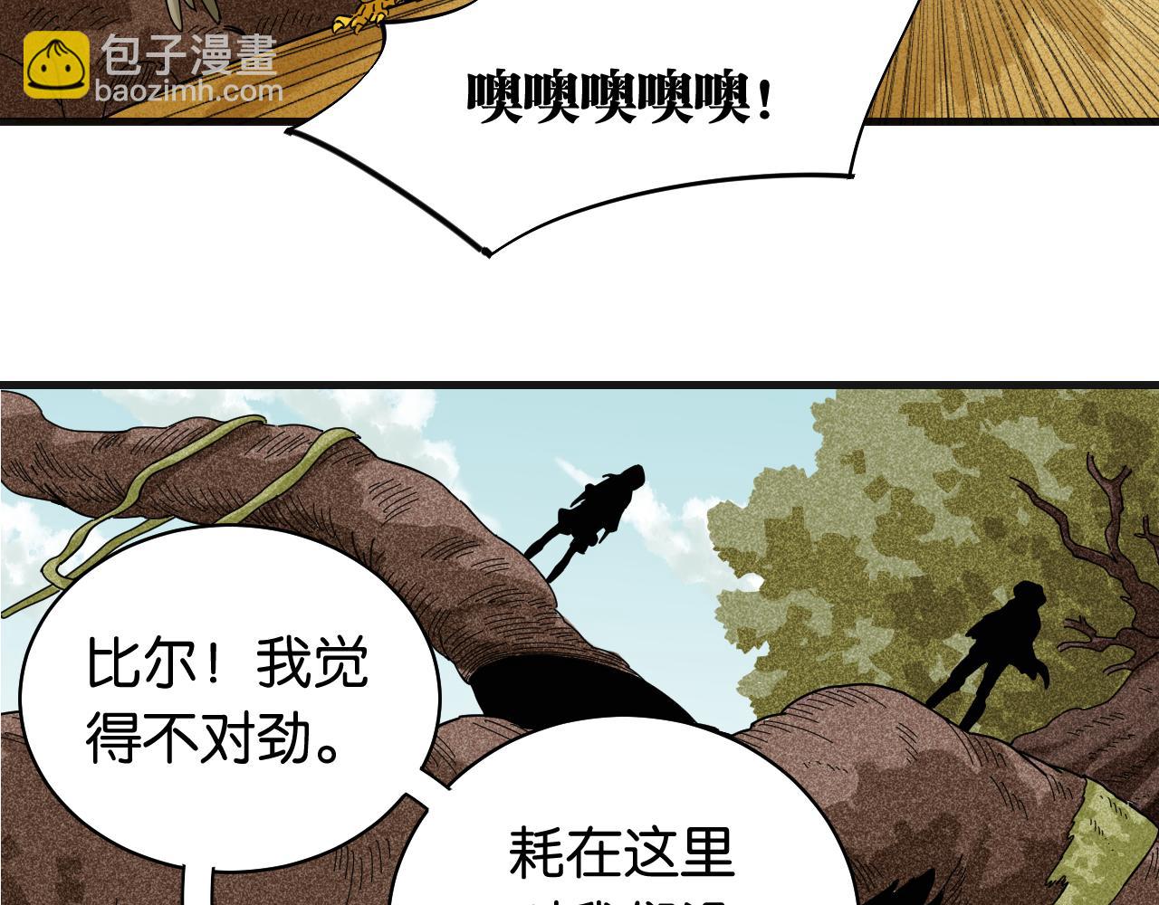 桃與末世之書 - 第113話 人質交換(1/2) - 2