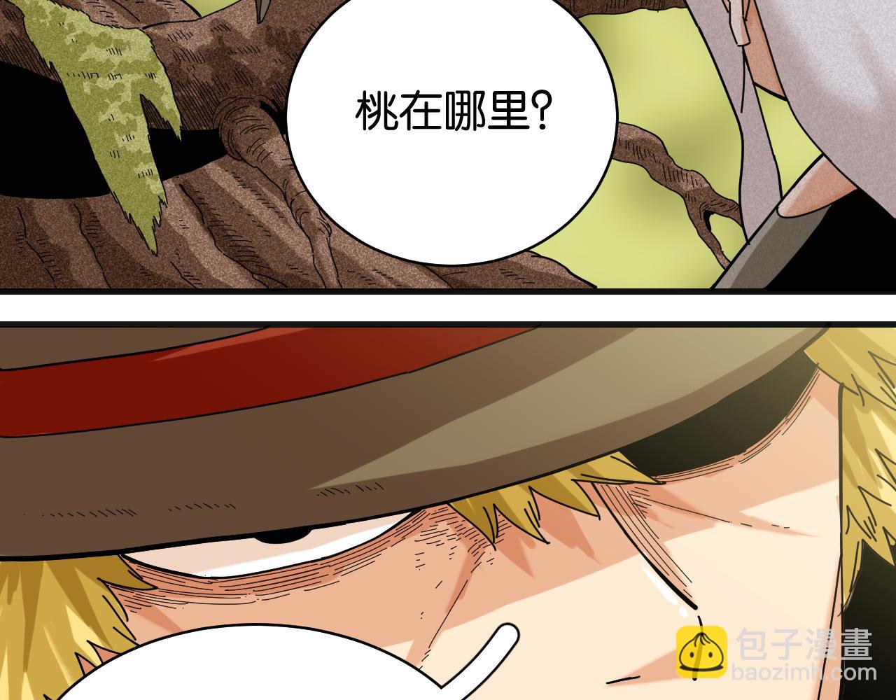 桃與末世之書 - 第113話 人質交換(1/2) - 5