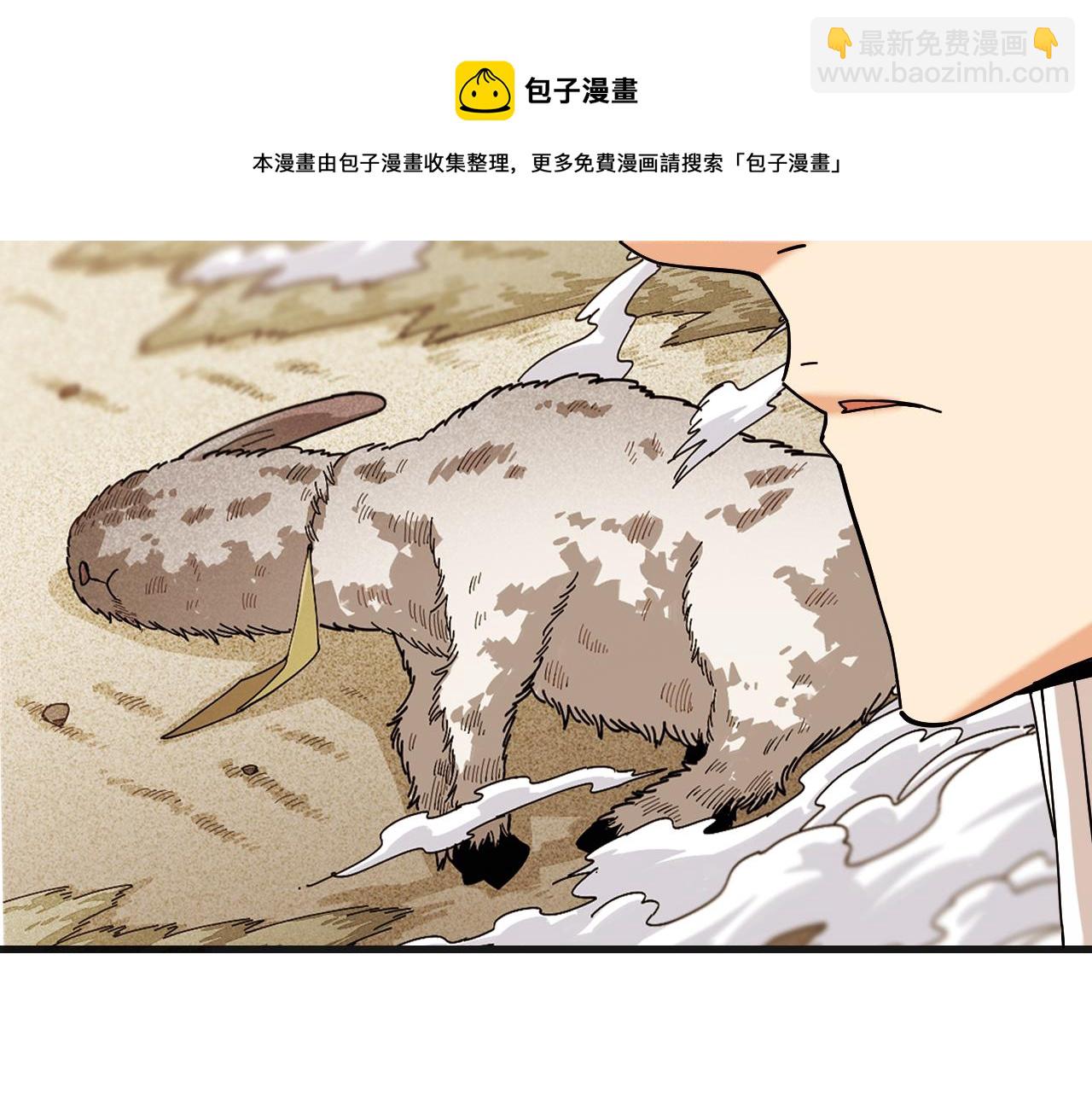 桃與末世之書 - 第113話 人質交換(1/2) - 8