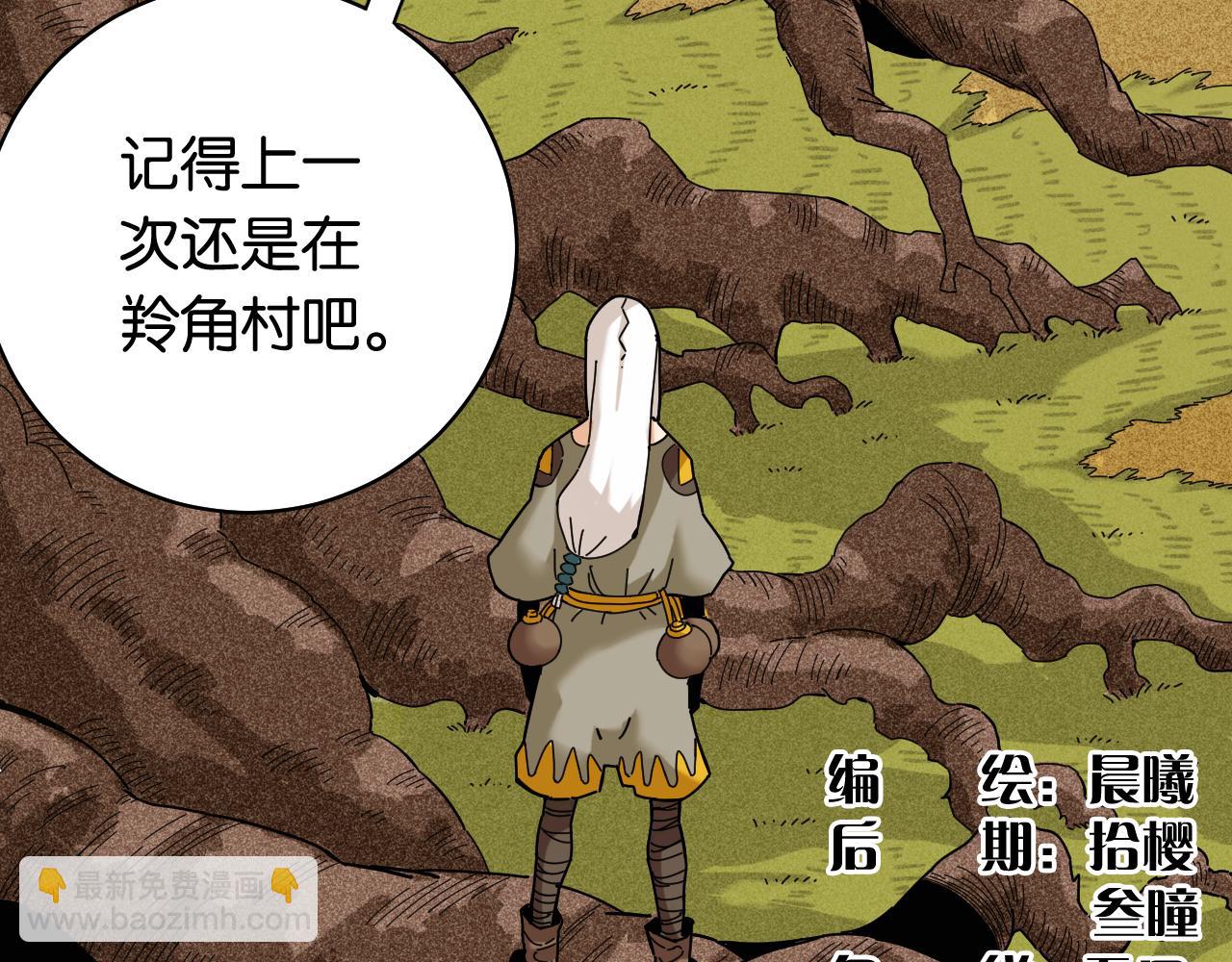 桃與末世之書 - 第113話 人質交換(1/2) - 4