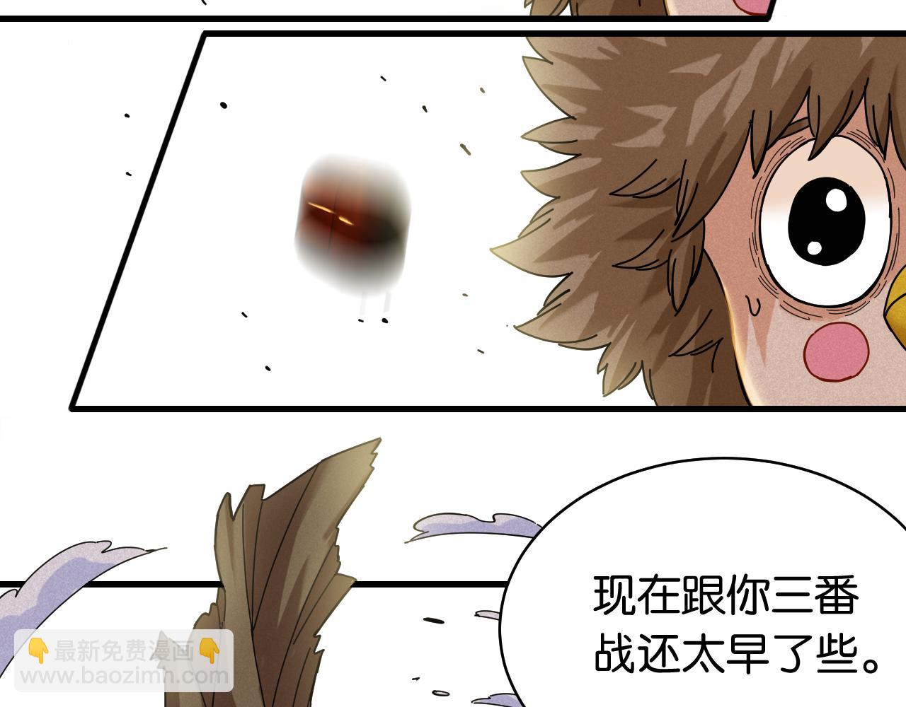 桃與末世之書 - 第113話 人質交換(1/2) - 2