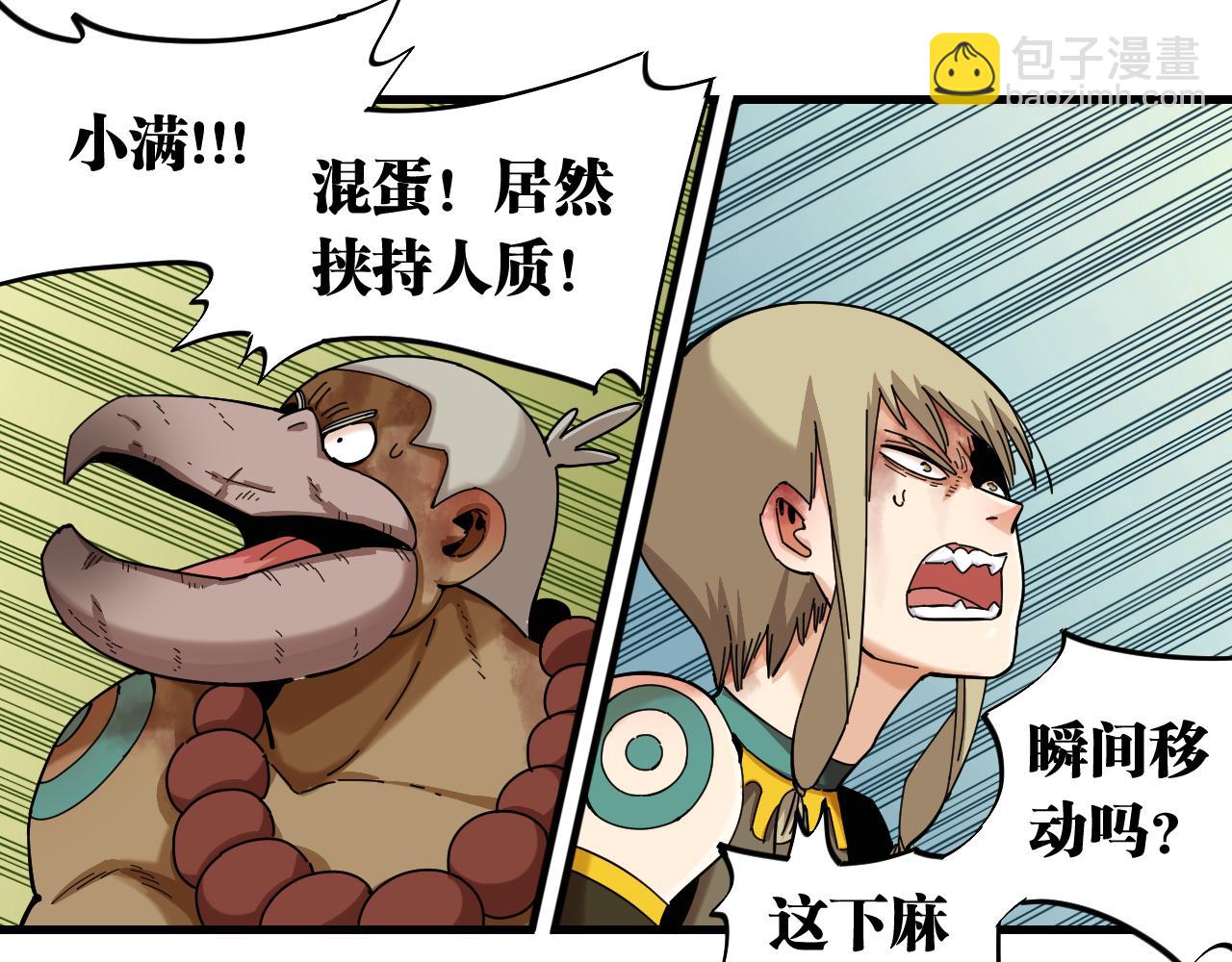 桃與末世之書 - 第113話 人質交換(2/2) - 6