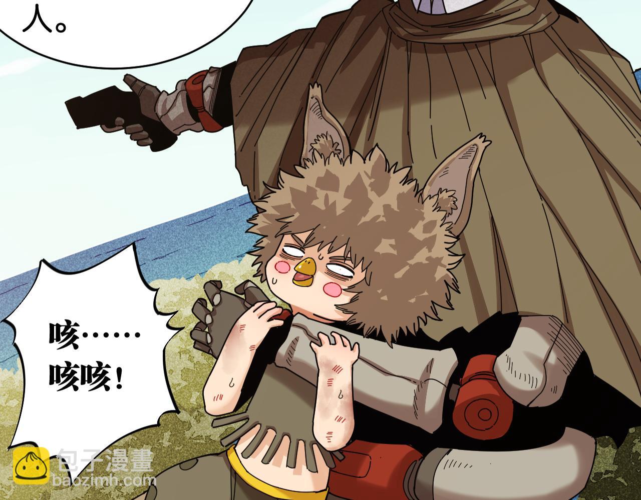 桃與末世之書 - 第113話 人質交換(2/2) - 8