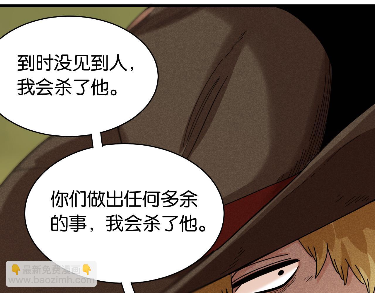 桃與末世之書 - 第113話 人質交換(2/2) - 2