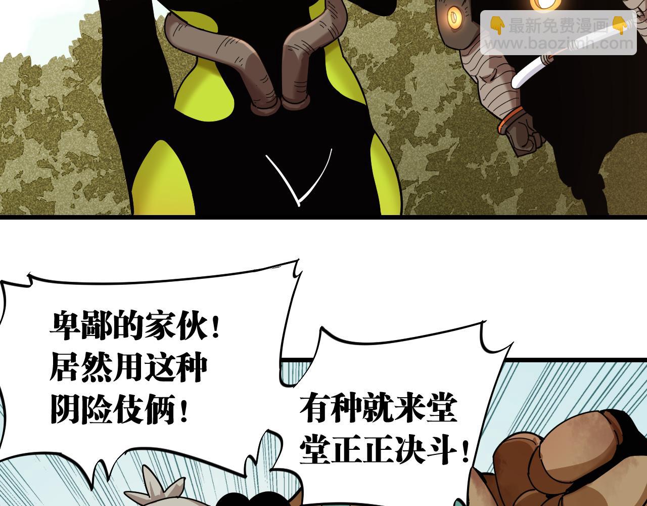 桃與末世之書 - 第113話 人質交換(2/2) - 5