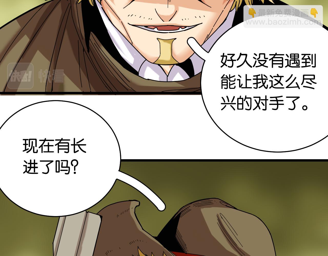 桃與末世之書 - 第113話 人質交換(1/2) - 6