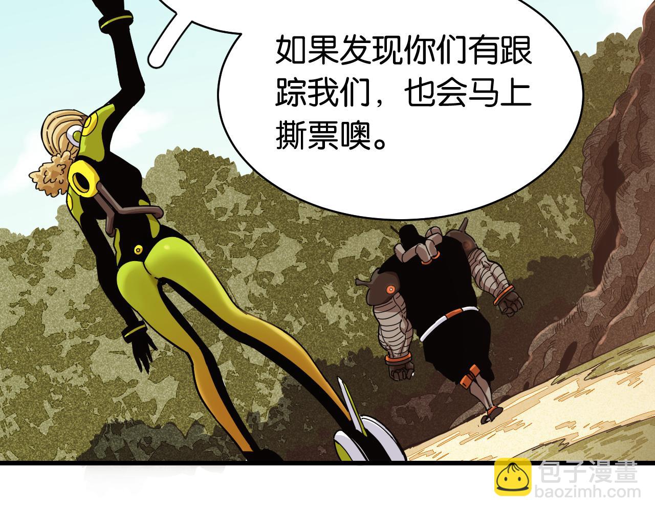 桃與末世之書 - 第113話 人質交換(2/2) - 8