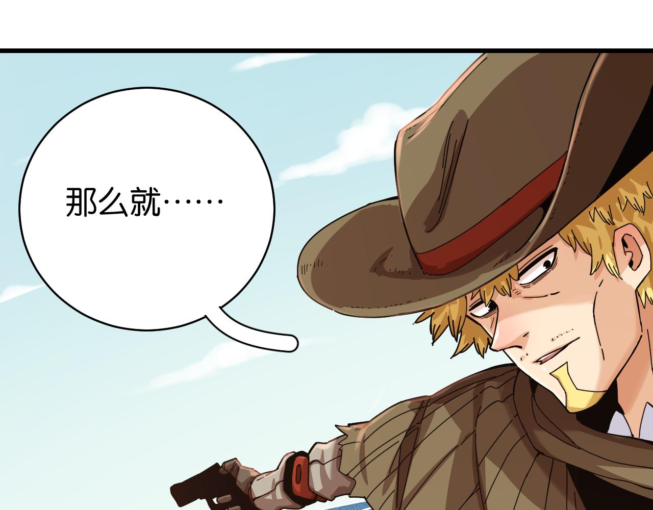 桃與末世之書 - 第113話 人質交換(2/2) - 1