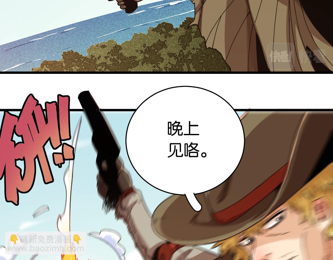 桃與末世之書 - 第113話 人質交換(2/2) - 2