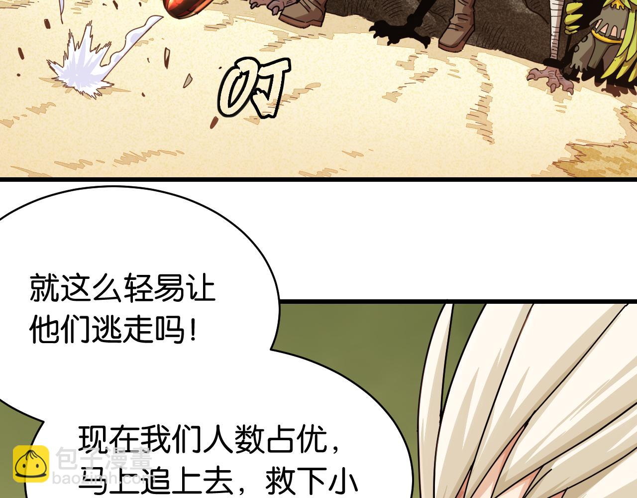 桃與末世之書 - 第113話 人質交換(2/2) - 7