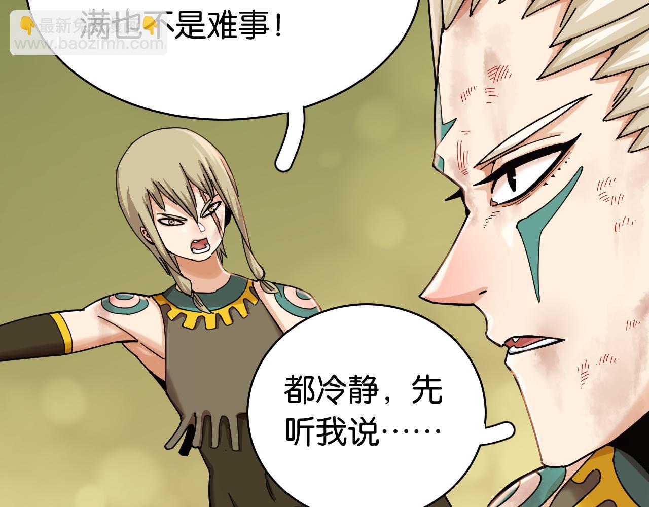 桃與末世之書 - 第113話 人質交換(2/2) - 8