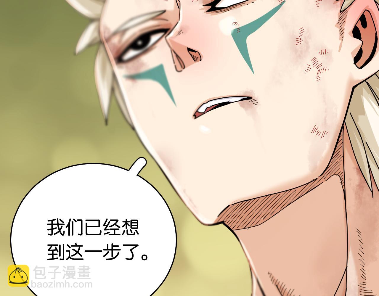 桃與末世之書 - 第113話 人質交換(2/2) - 2