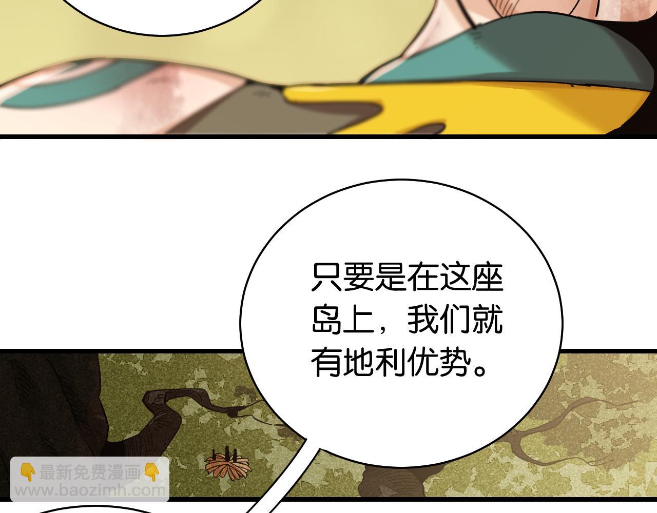 桃與末世之書 - 第113話 人質交換(2/2) - 3