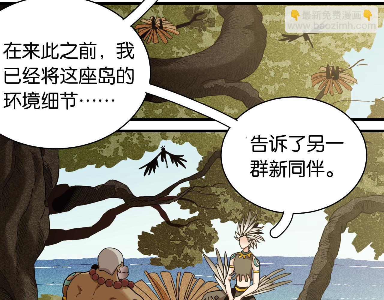 桃與末世之書 - 第113話 人質交換(2/2) - 4