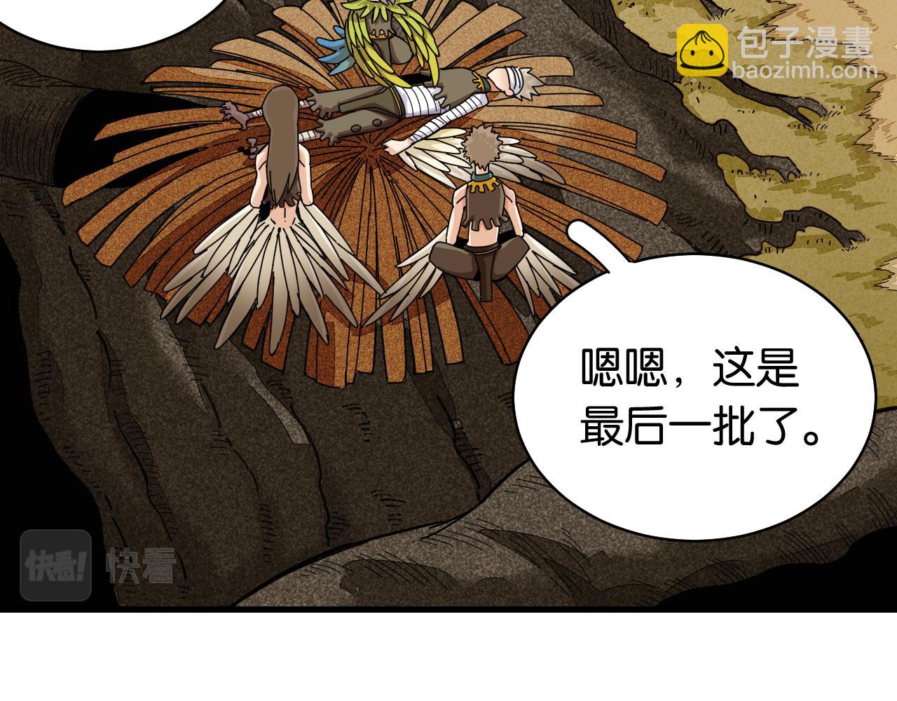 桃與末世之書 - 第113話 人質交換(2/2) - 7