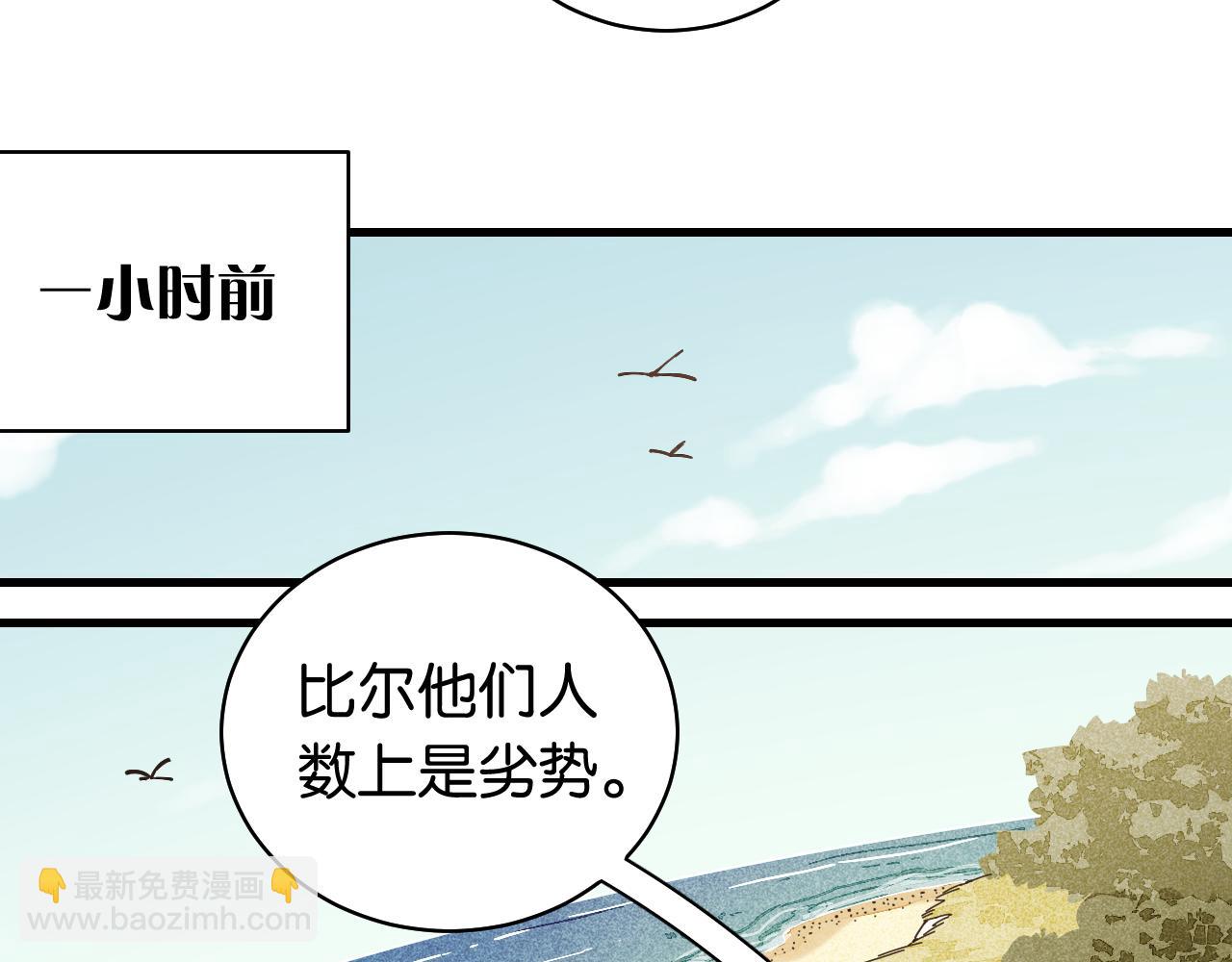 桃與末世之書 - 第113話 人質交換(2/2) - 1