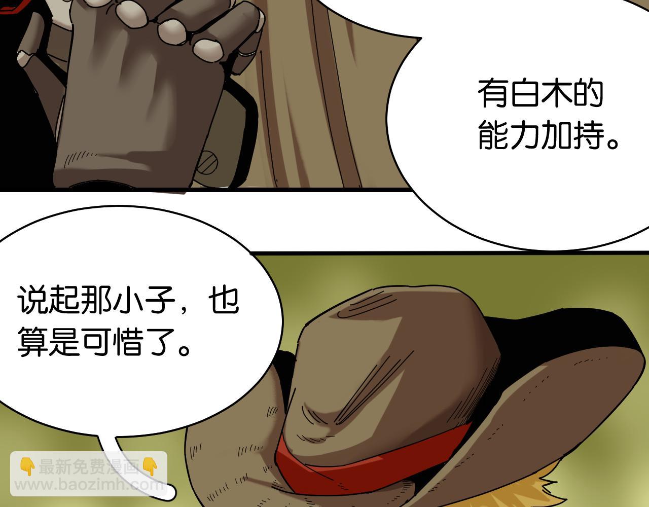 桃與末世之書 - 第113話 人質交換(1/2) - 8