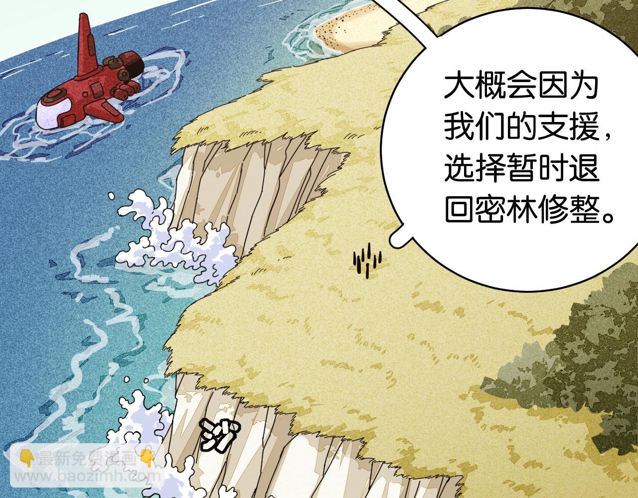 桃與末世之書 - 第113話 人質交換(2/2) - 2