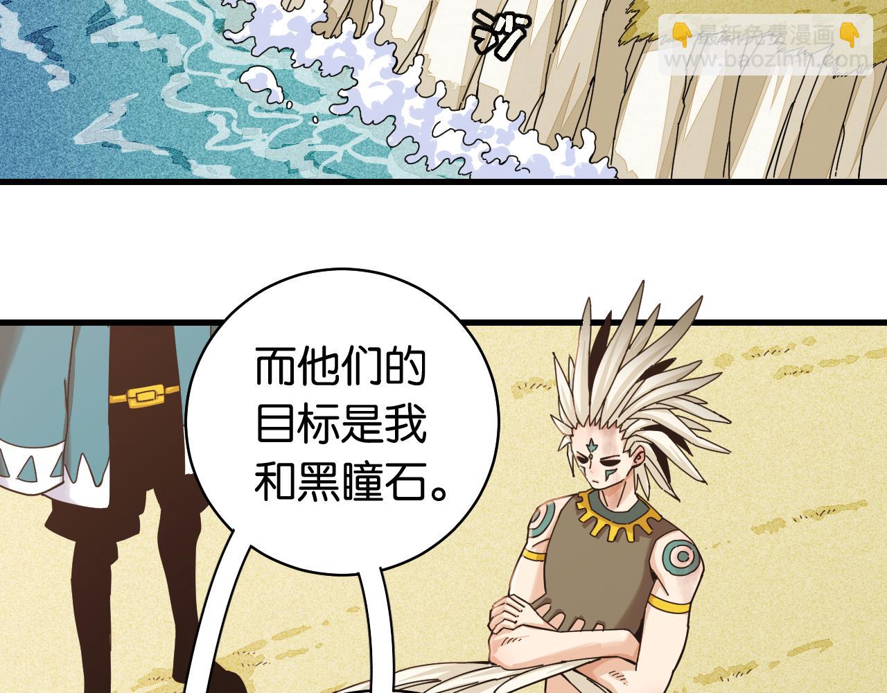 桃與末世之書 - 第113話 人質交換(2/2) - 3