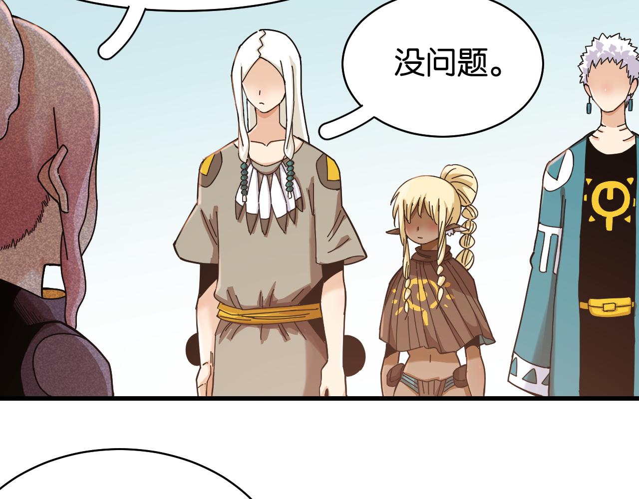 桃與末世之書 - 第113話 人質交換(2/2) - 6