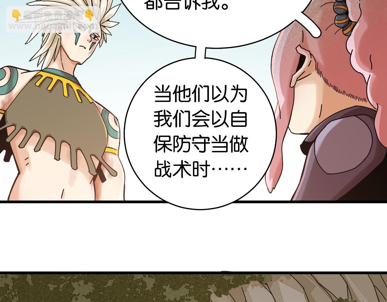 桃與末世之書 - 第113話 人質交換(2/2) - 1