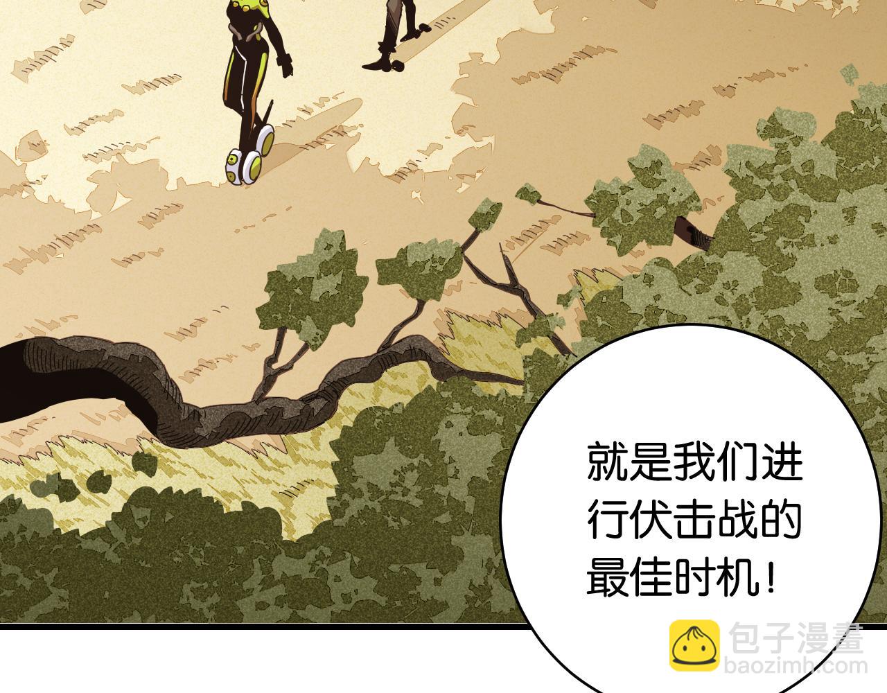 桃與末世之書 - 第113話 人質交換(2/2) - 3