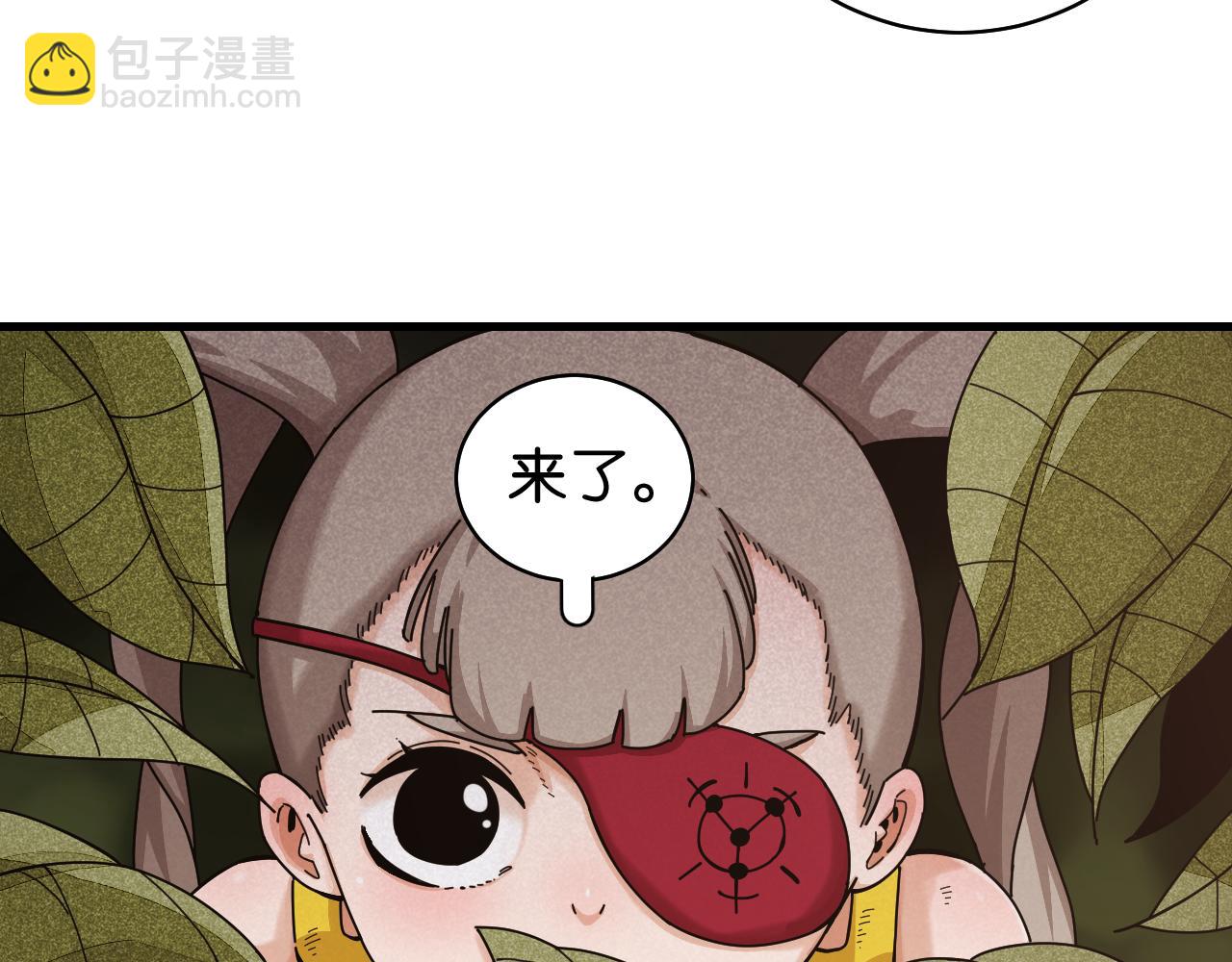 桃與末世之書 - 第113話 人質交換(2/2) - 4