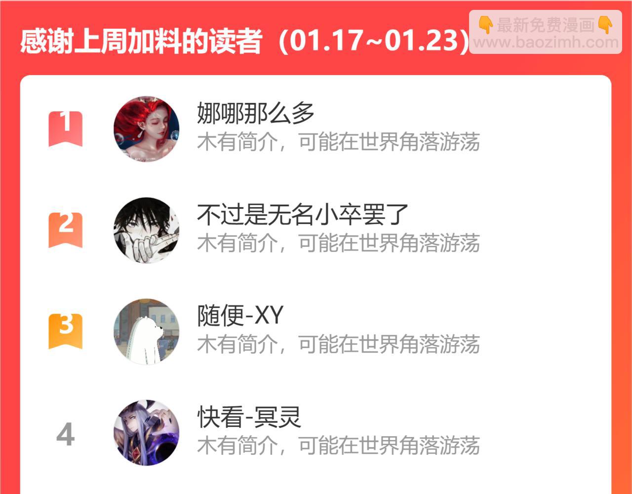 桃與末世之書 - 第113話 人質交換(2/2) - 7