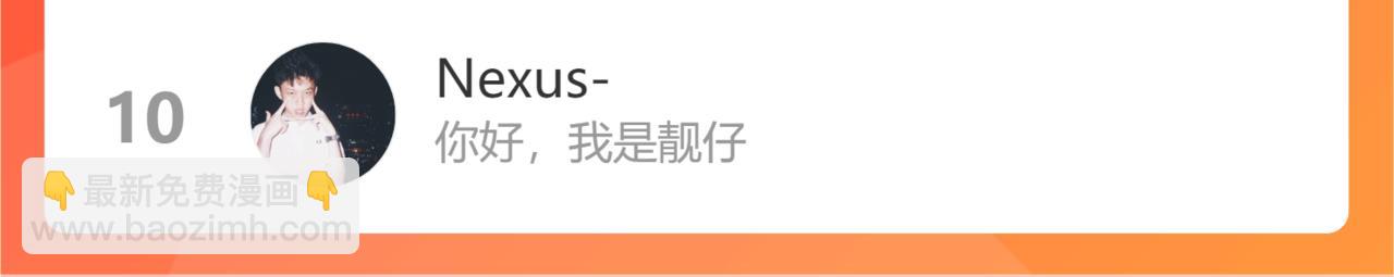 桃與末世之書 - 第113話 人質交換(2/2) - 1