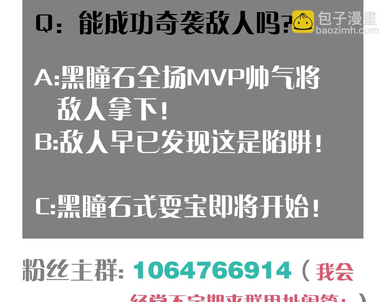 桃與末世之書 - 第113話 人質交換(2/2) - 3