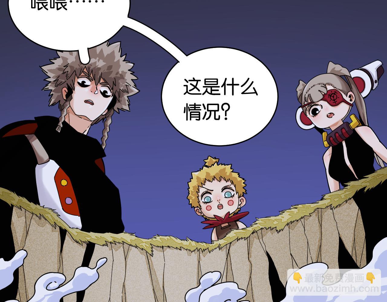 桃與末世之書 - 第115話 風暴之前(1/2) - 4