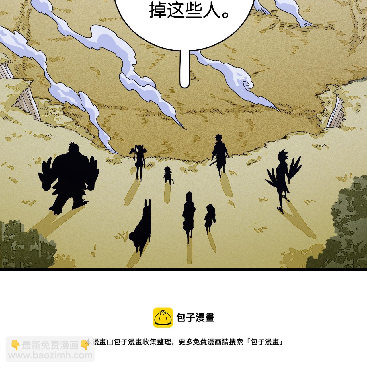 桃與末世之書 - 第115話 風暴之前(1/2) - 1